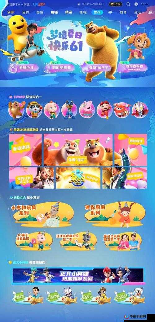 今日免费动漫视频流媒体推荐：超多精彩不容错过