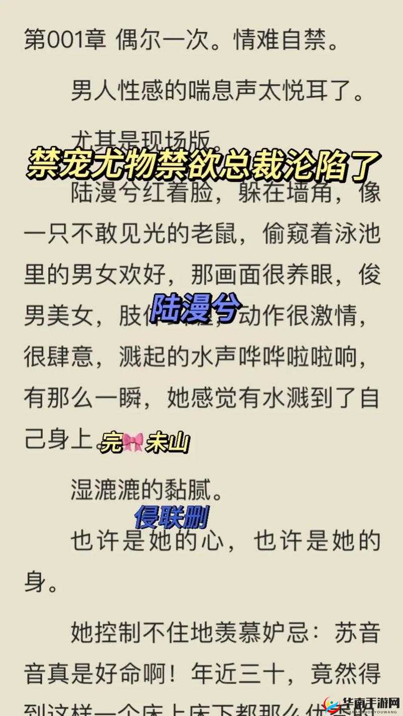 当男孩听到女孩的喘息声会怎样？