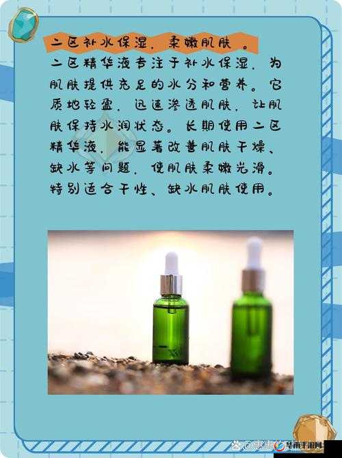 一区二三区国产好的精华液：品质卓越备受青睐