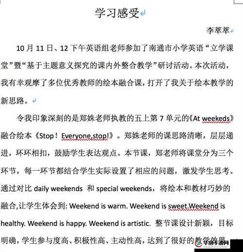 关于把英语委员按在桌子上抄这件事引发的思考与讨论
