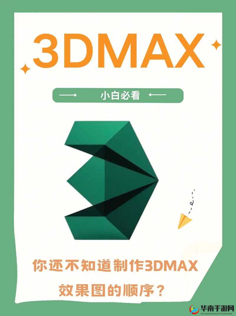 3dMAX9 喷射 2D3D 全新创意表现及应用探索
