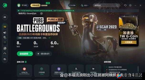 11 月大赢家 PUBG 游戏热度持续高涨