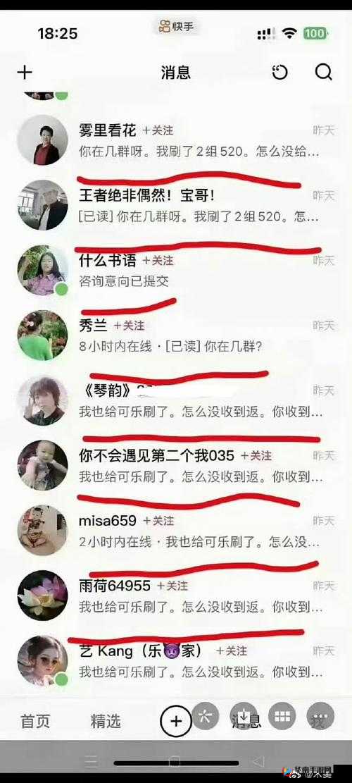 快手网红四川可乐自爆为粉丝交二十万住院费，直言：我为大家舍小家