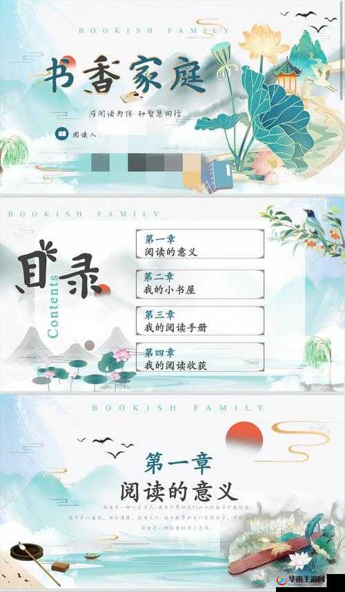 以后探索免费的 PPT 直播站：带你发现更多精彩内容