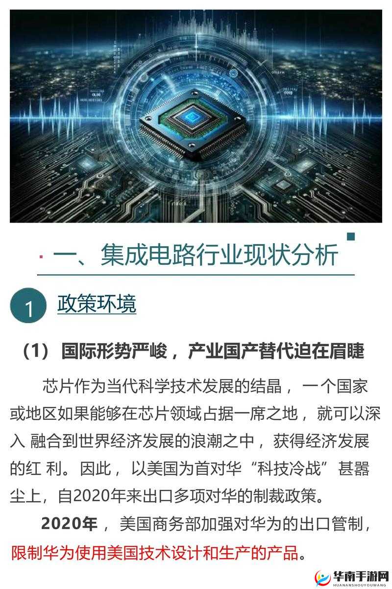 国产 Max3232 芯片在电子通信领域的重要作用及应用前景探讨