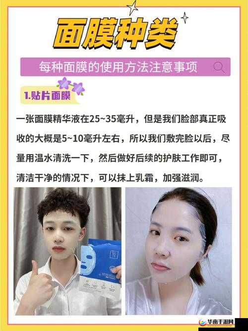 胸一面膜上边一面膜下边日本的使用方法和注意事项