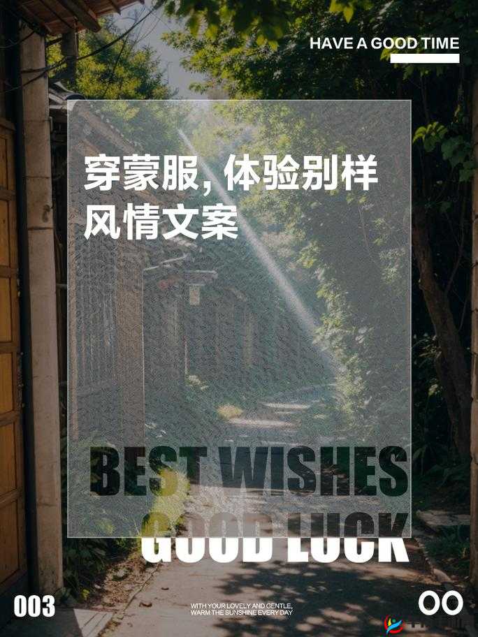 小青梅 1V1 可以使用路人身份进入，体验别样风情