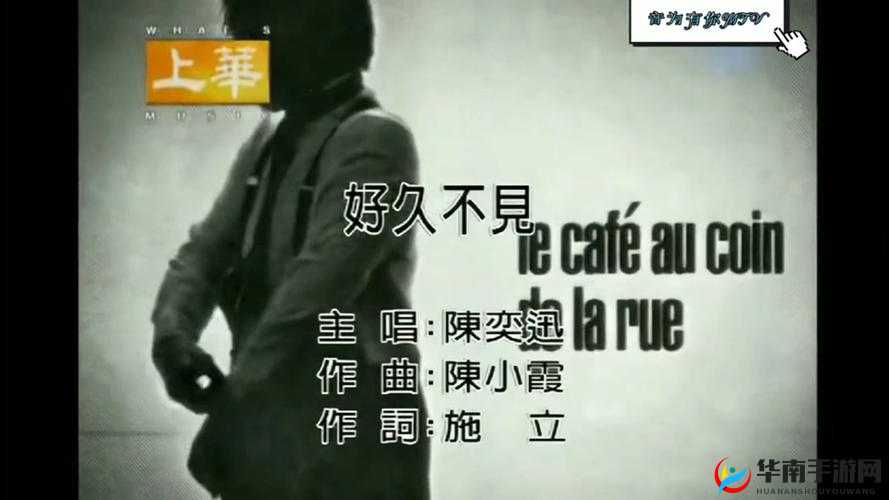 5566 好久不见 MP3 免费下载可以进去了：开启音乐之旅