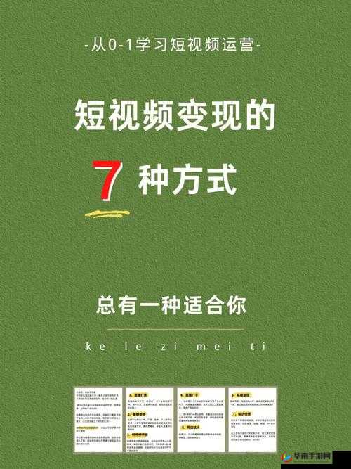 关于 MD 短视频传媒免费版最新下载方式是什么：带你畅享短视频世界