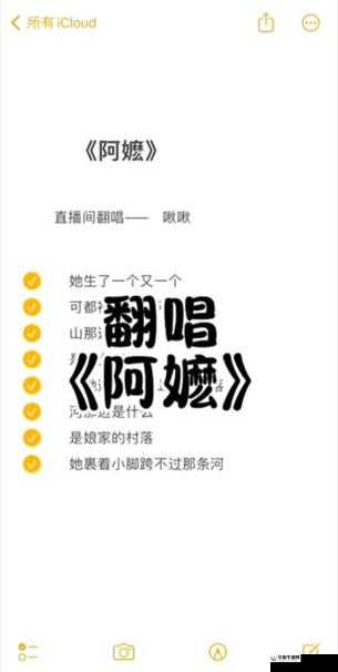 你看你奶奶波波那么大：一首引发争议的歌曲