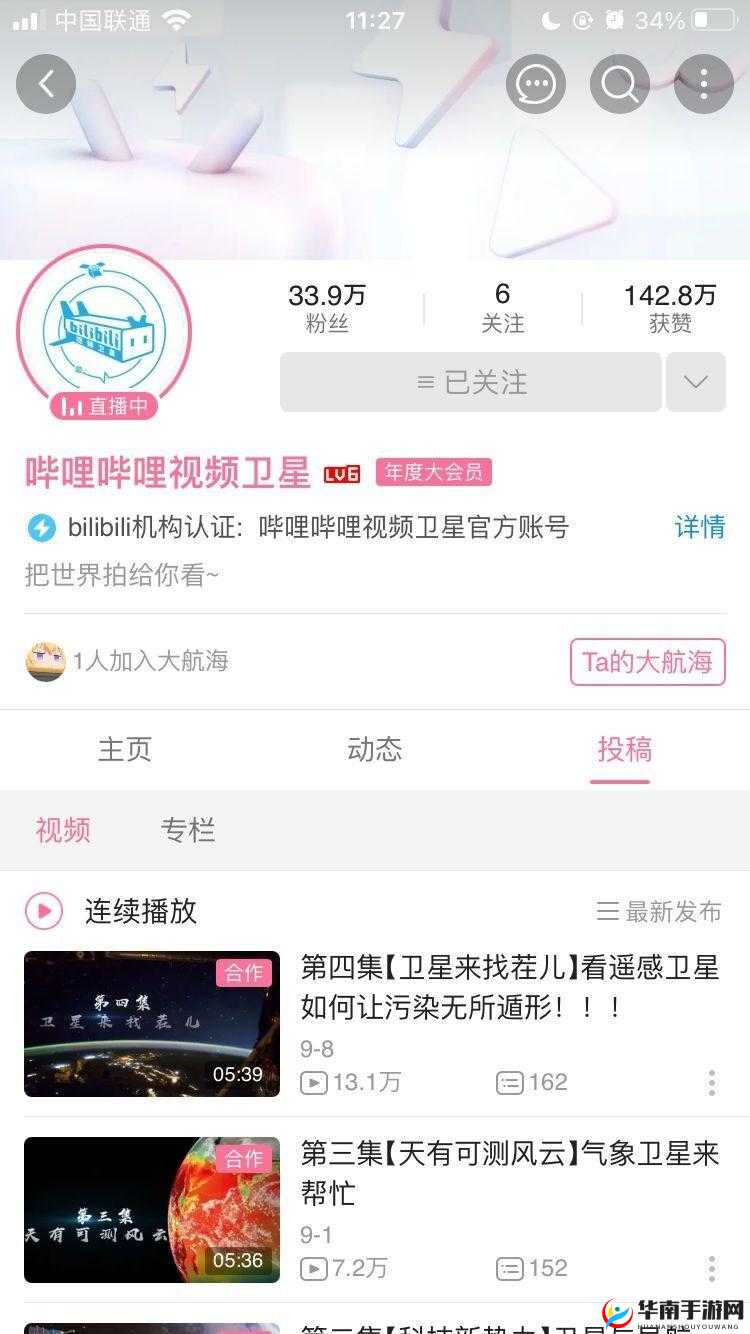 4399 观看视频免费哔哩哔哩喷水视频曝光？粉丝：震惊内幕惊人