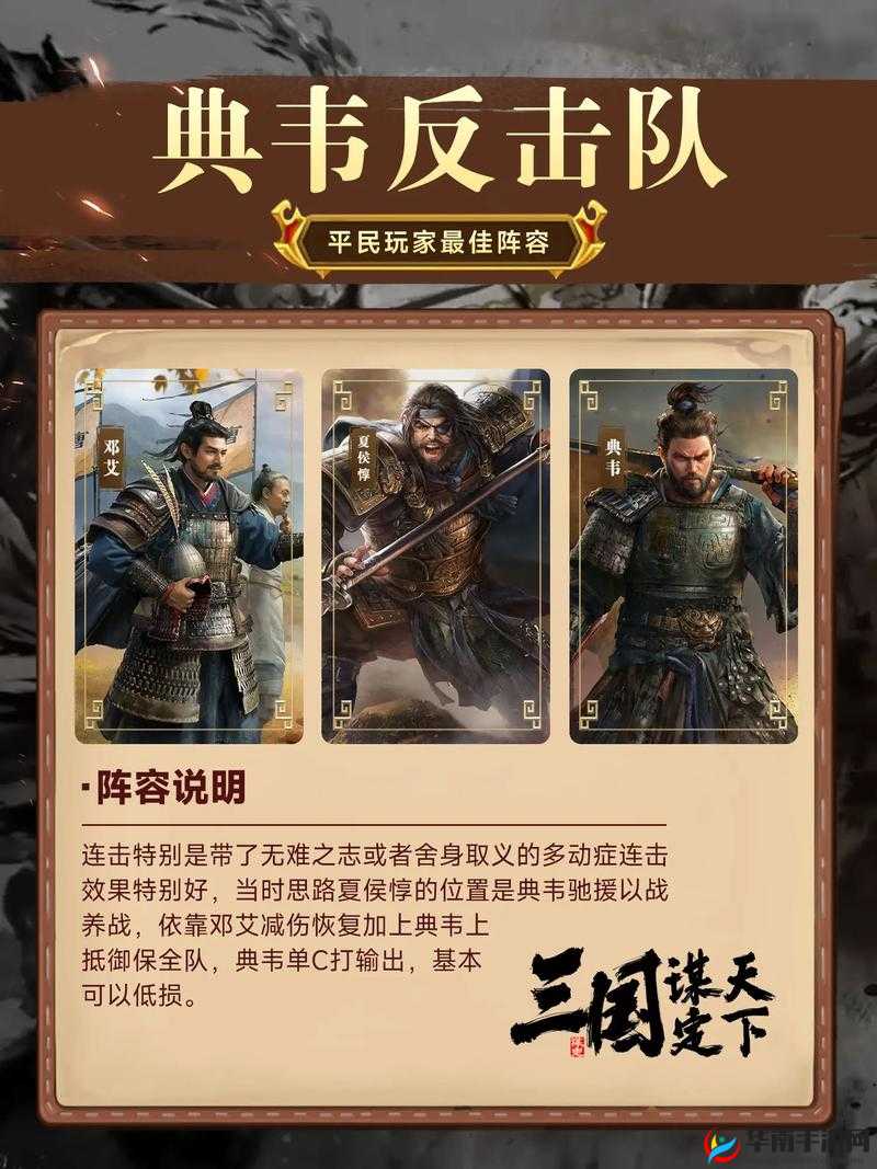 定档 6 月 13 日不肝不氪的 SLG 新游三国：开启策略新征程