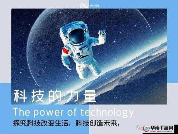 开启年轻人科技生活的新方式