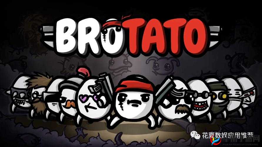 Brotato：一款令人沉浸其中的趣味策略游戏
