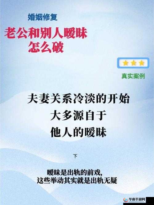 老公当着我的面和别人开暧昧玩笑，这样的行为正常吗？