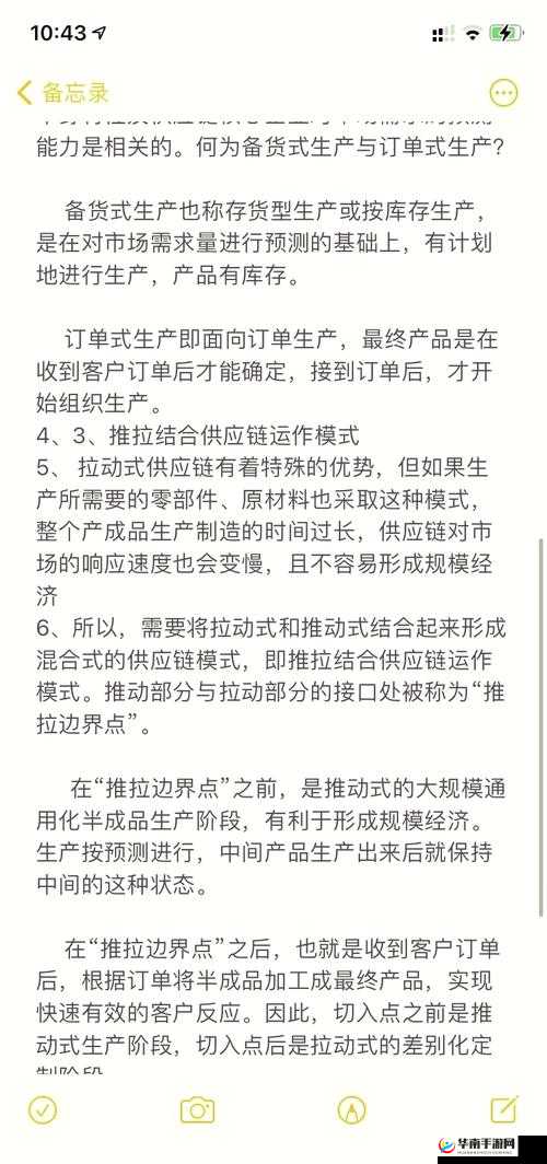 永久 YE8.8 灵活地调整供应链-网友：探讨其背后的意义与影响