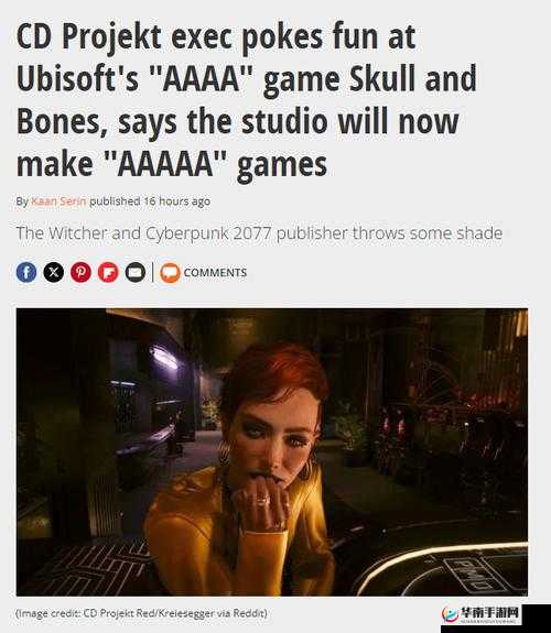 CDPR 高管嘲讽育碧称碧海黑帆是 4A 游戏：这简直是荒谬之谈