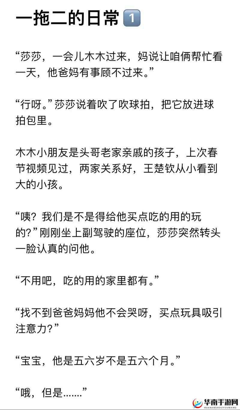 1V6 的甜蜜生活：周家日常的温馨故事