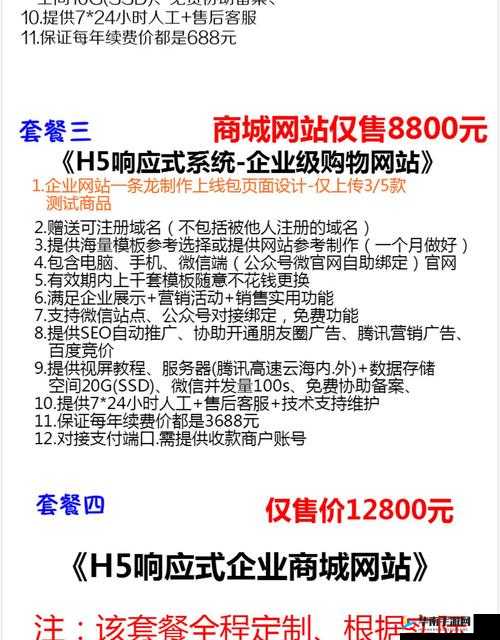 成品网站源码 1688：提供高性价比的建站方案