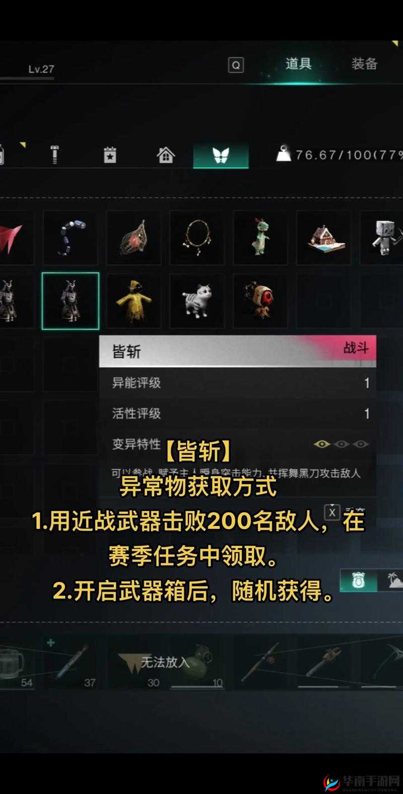 七日世界雨人获取方法：教你轻松获取神秘力量