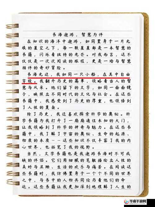 用我的长短试试你的深浅：探索未知深度的奇妙冒险