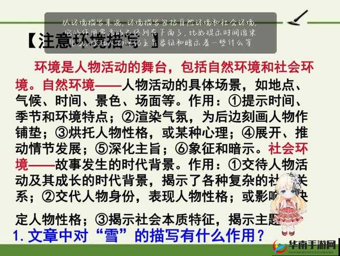 高考旁宾馆 1 至 9 节阅读之深度剖析与全面解读