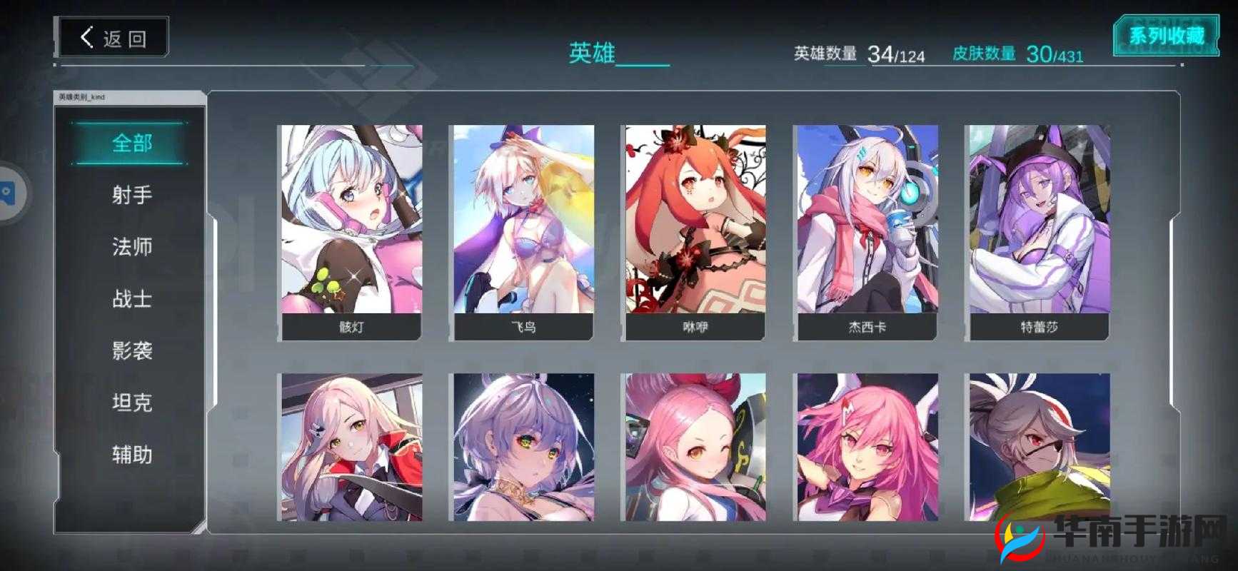 300 大作战：一款超受欢迎的二次元 MOBA 竞技手游