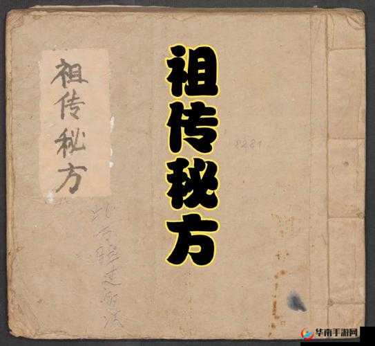 排阴毒，李雪妮老中医：百年祖传秘方还是骗局？