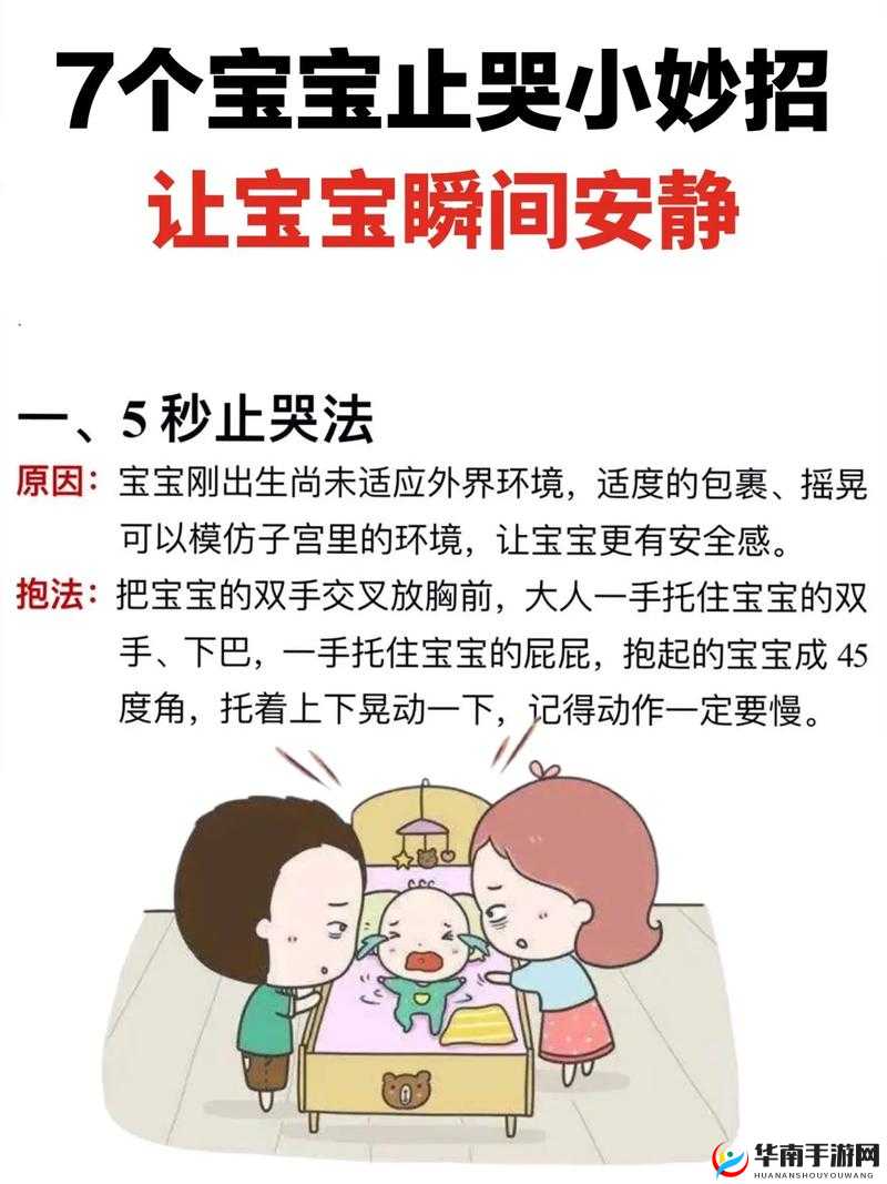 被抱起来撞到哭的缓解方法：如何安抚受伤的心灵及情绪