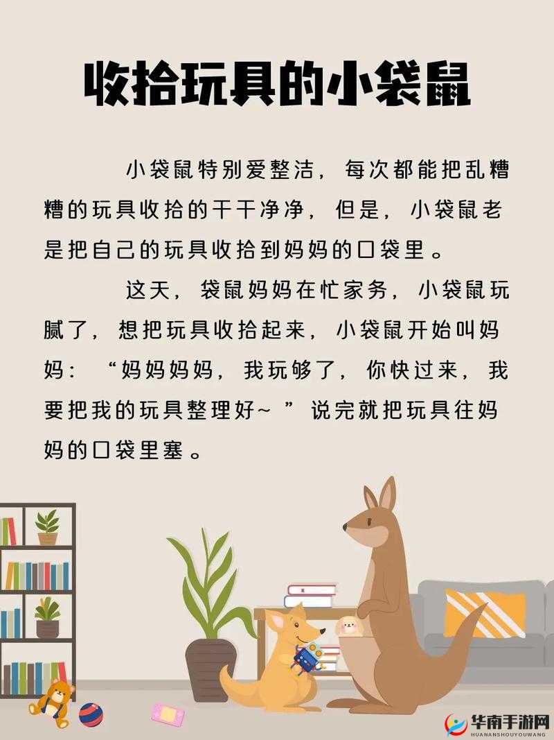 他戴上小玩具调到 10 档：令人震惊的举动背后的故事