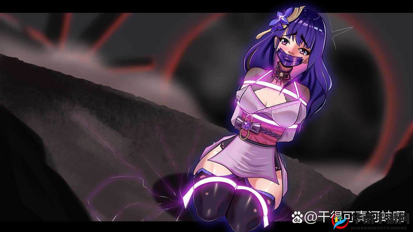 雷电将军被丘丘人抓去后，会发生什么？