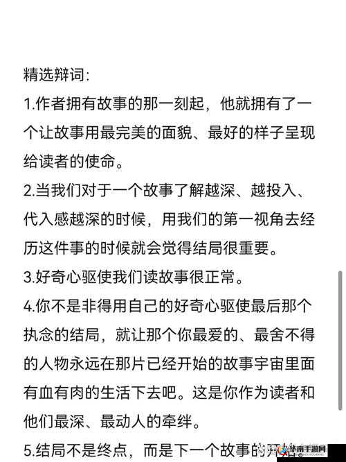 在火车上与继母同行的故事：一段特殊旅程中的情感纠葛与成长