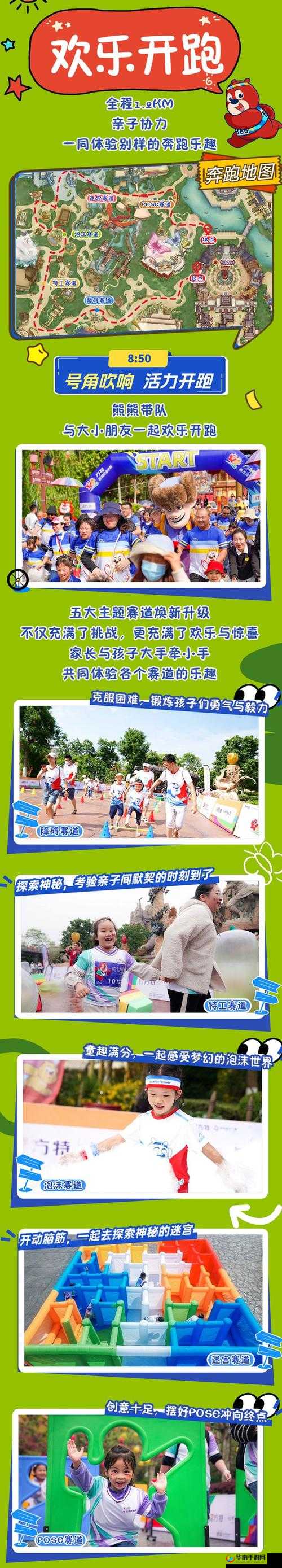 带小玩具跑步：别样体验，感受独特