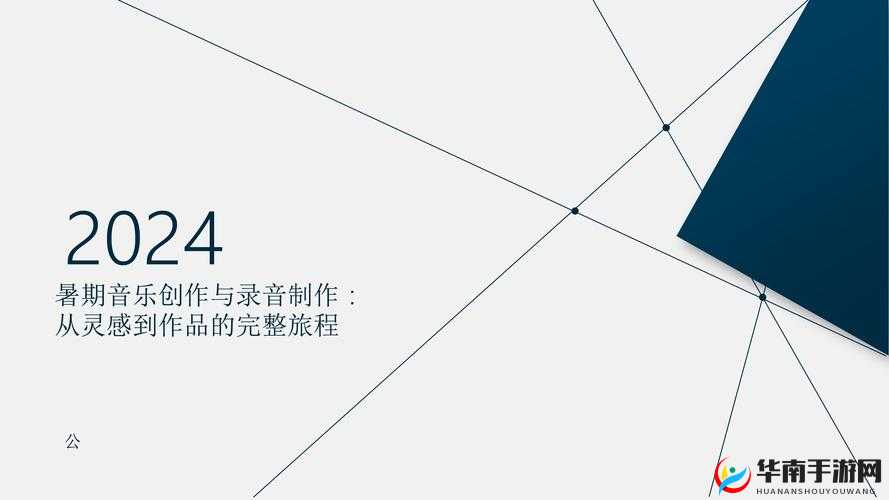 FLUFFINGADUCKKEVINMACLEOD 相关音乐创作及灵感探讨