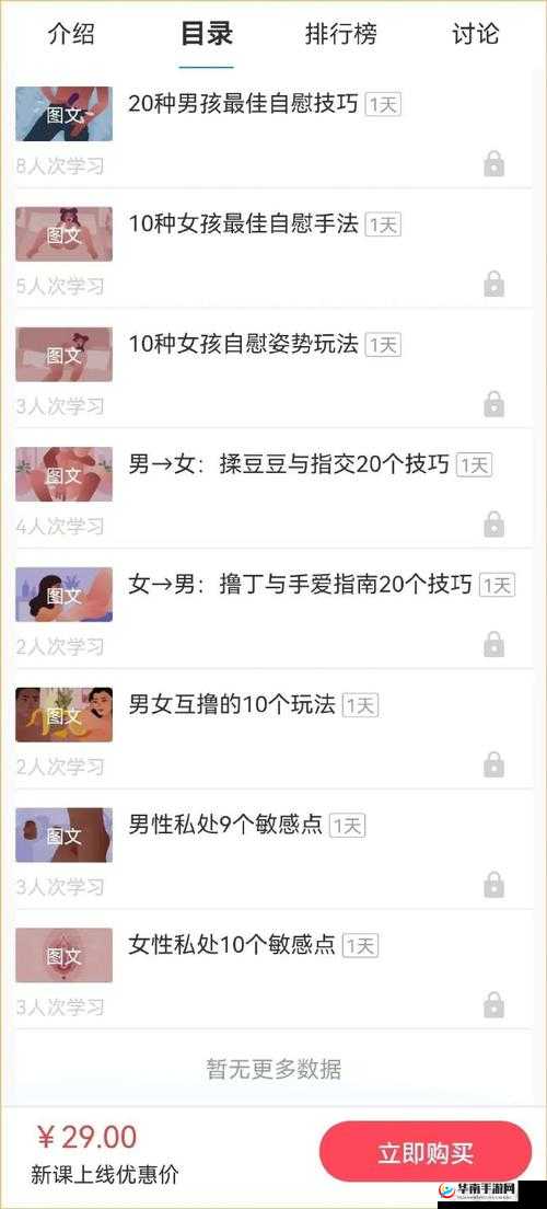 揉豆豆的基础手法教学：让你轻松掌握的私密技巧