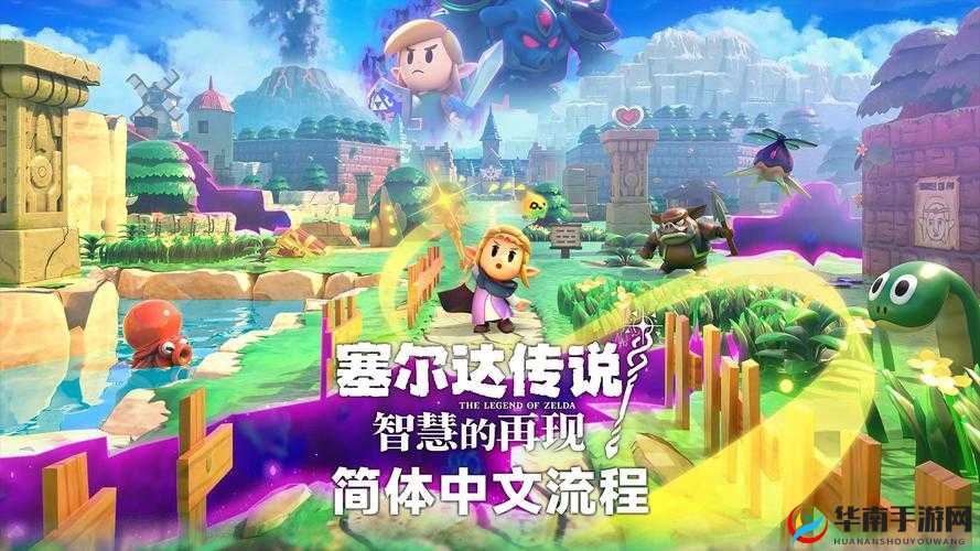 任天堂将在塞尔达传说系列游戏中持续创新与发展