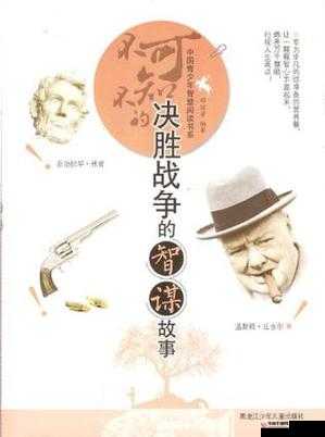 怂包 1V2 的战斗策略：以智取胜而非力敌的精妙谋划