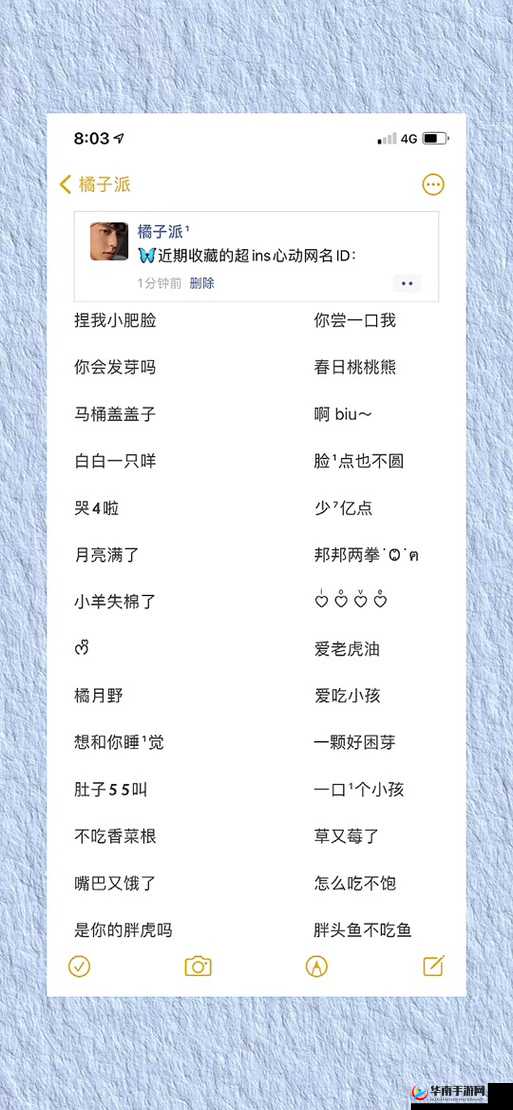 yw1168 最新网名：展现独特魅力与个性风采