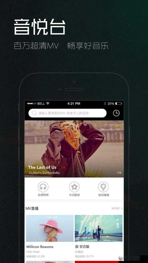 畅享欧美日韩及国产站 MV 的多种平台攻略