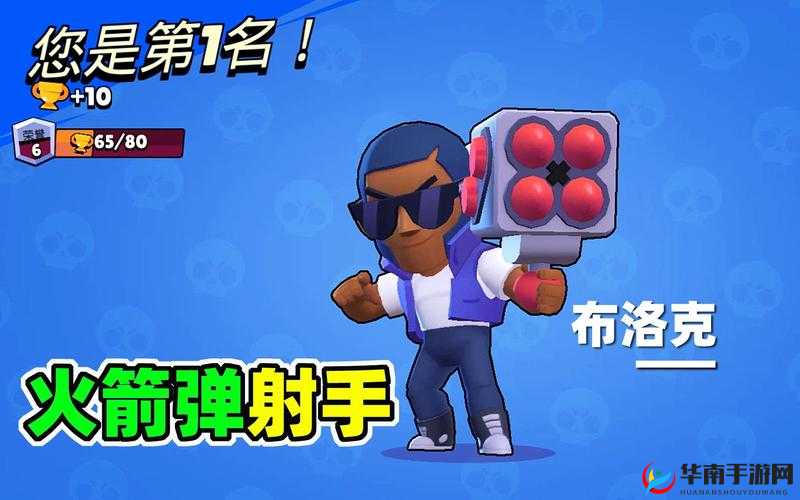 荒野乱斗射手排名带图：深度解析各射手实战表现