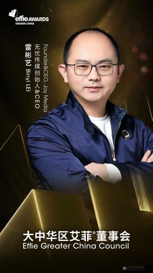 麻花传媒 CEO 引领行业发展新潮流