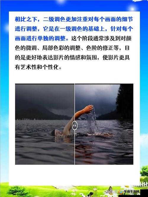 一级二级调色大片区别大吗：深度解析与对比探讨