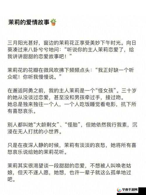 图书馆的女朋友：一段发生在知识殿堂里的浪漫爱情故事