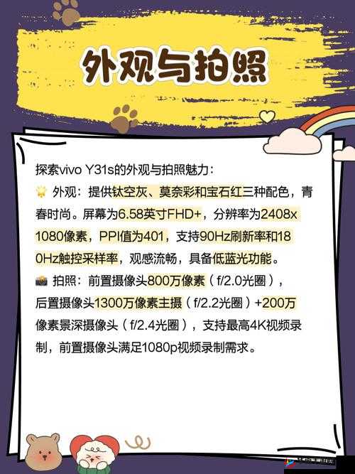 一级成色好的 Y31S 标准版评测最近超火爆：深度解析其卓越性能与独特魅力