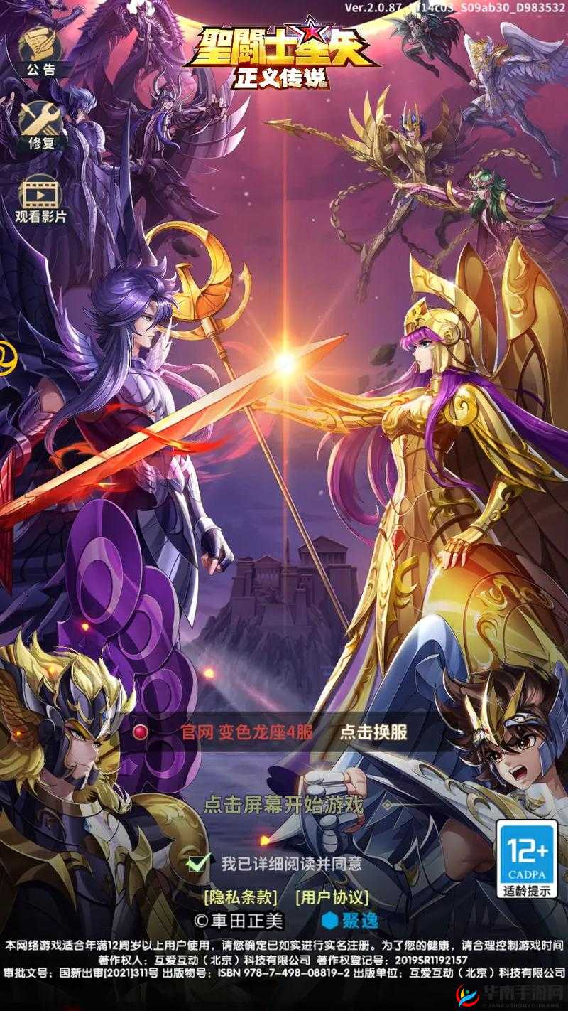 续航输出双双加强，圣斗士星矢：燃烧小宇宙，续写传奇