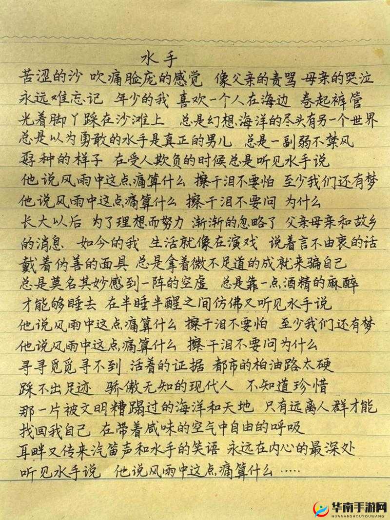 痛痛痛痛痛最受欢迎的歌词背后的故事