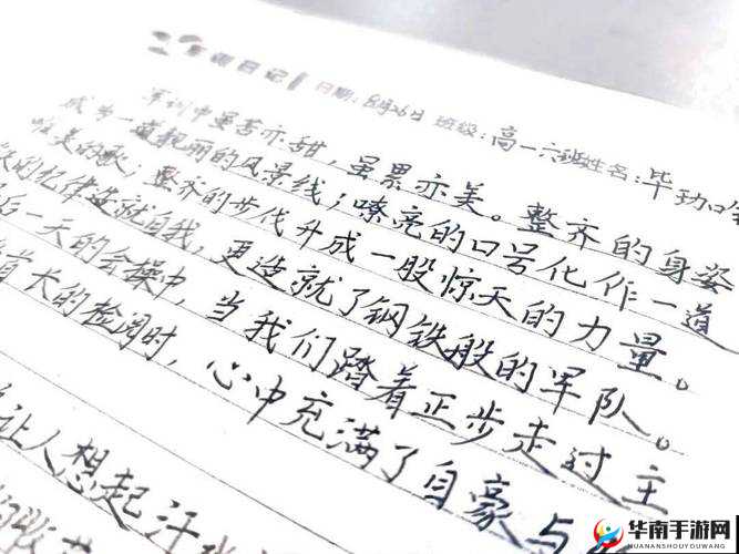 晶晶极限训练日记 19：挑战自我的艰辛历程