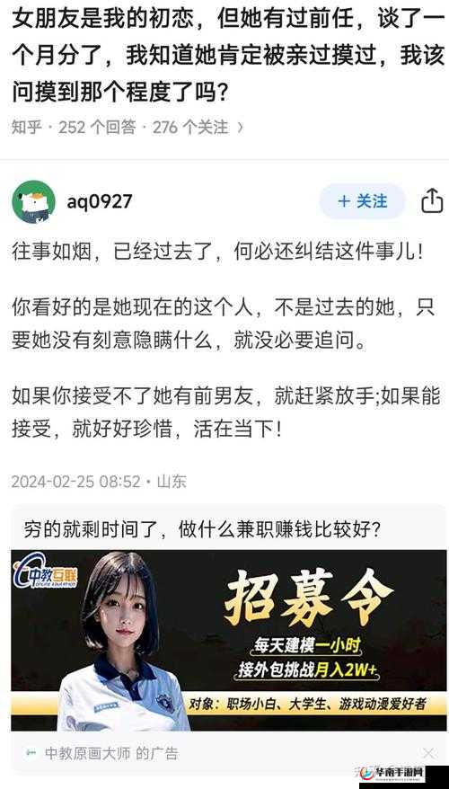 刚和男友发生完关系就想分手这是怎么了该如何面对