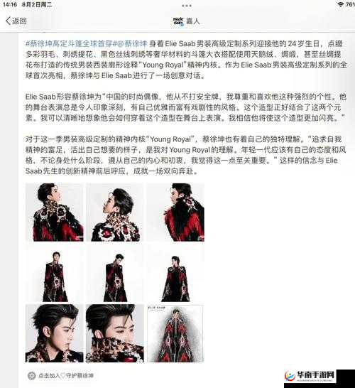 男生将坤坤赛季女生的句号开元棋：这到底是怎样的一个故事呢