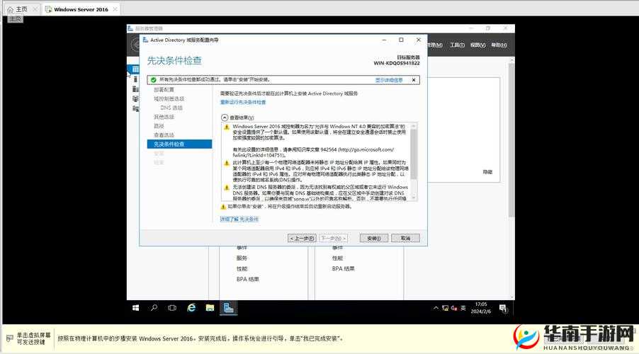 如何选择适合的日本WindowsServer：实用指南与要点解析